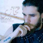 علیجان – مجازی